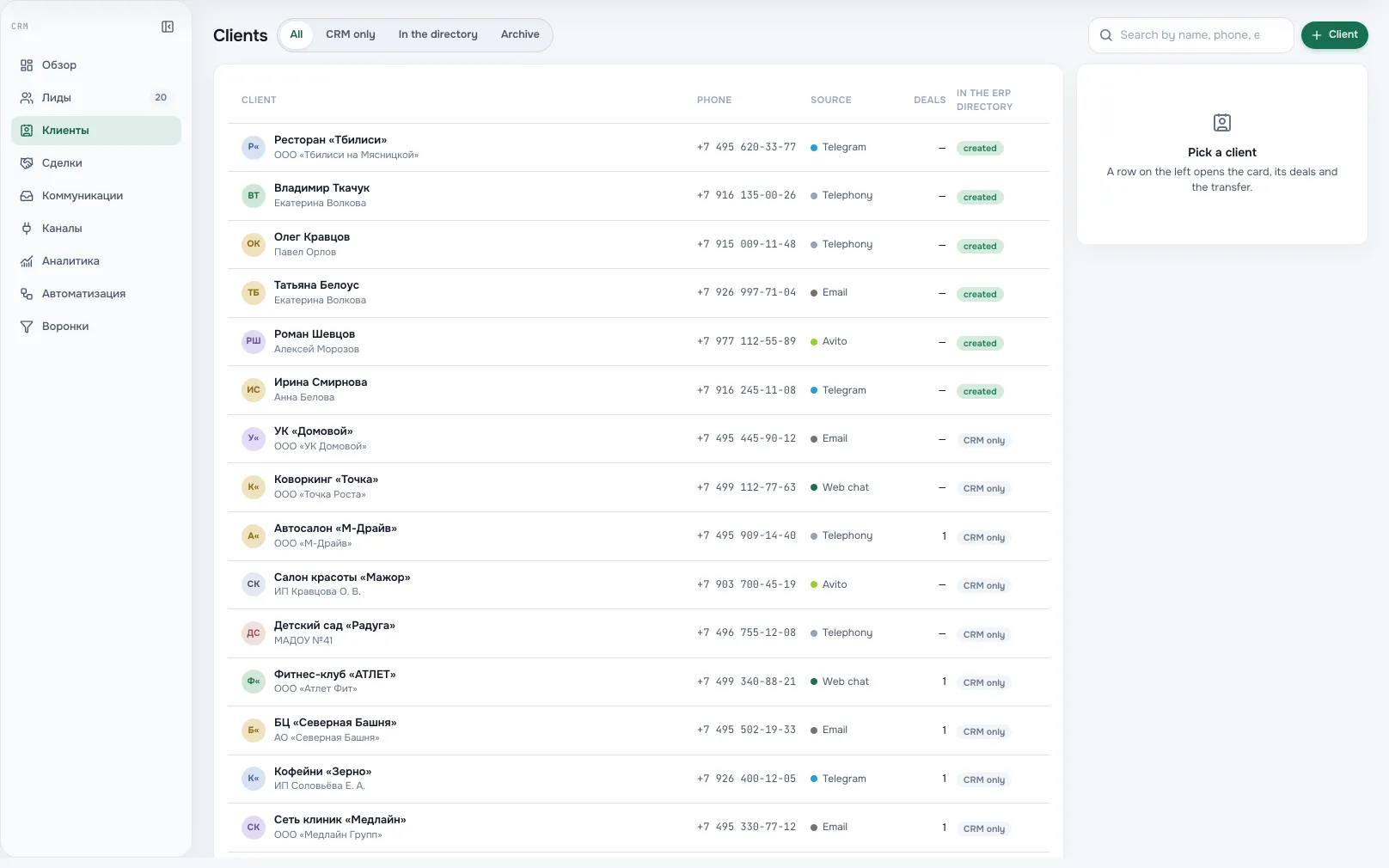 CRM customer base: search, cards and a mark for those promoted to the directory.